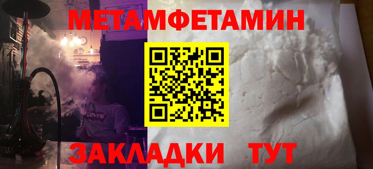АМФЕТАМИН 97%  Вход с VPN  Сызрань 