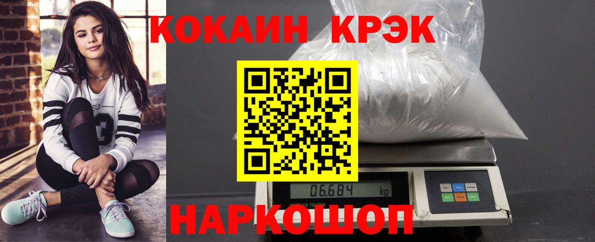КОКАИН Боливия  Вход с VPN  Сызрань  Cocaine VHQ 