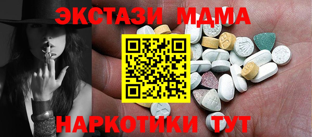ЭКСТАЗИ  Вход с VPN  Сызрань  Ecstasy бентли  MEGA зеркало  Ecstasy 300 mg 