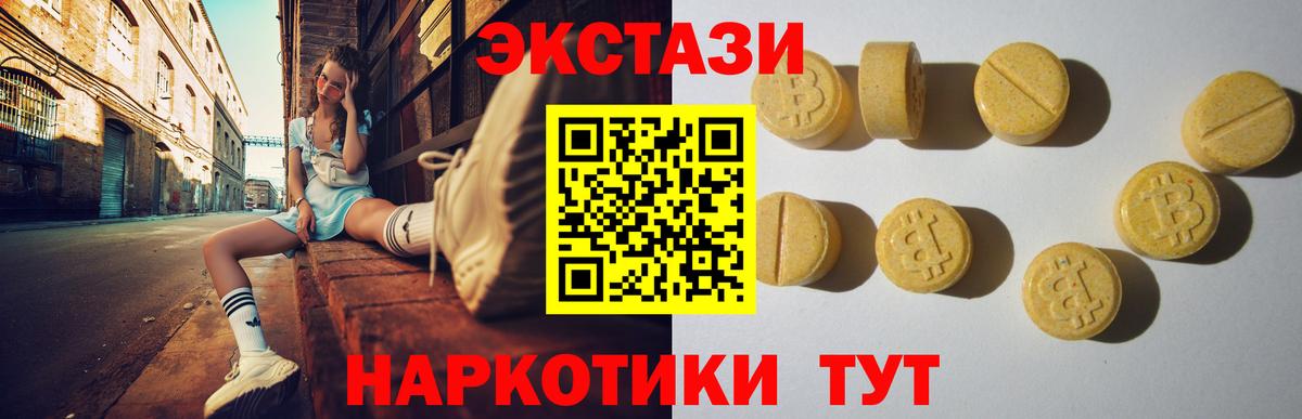 Экстази VHQ Сызрань