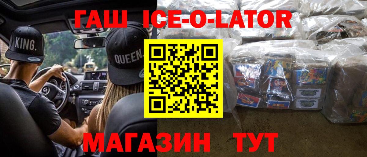 Гашиш Изолятор Сызрань