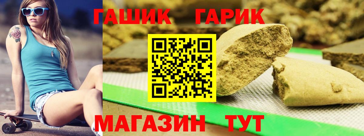 что такое   Вход с VPN  ГАШ  ГАШ AMNESIA HAZE  Сызрань  ГАШИШ 40% ТГК 