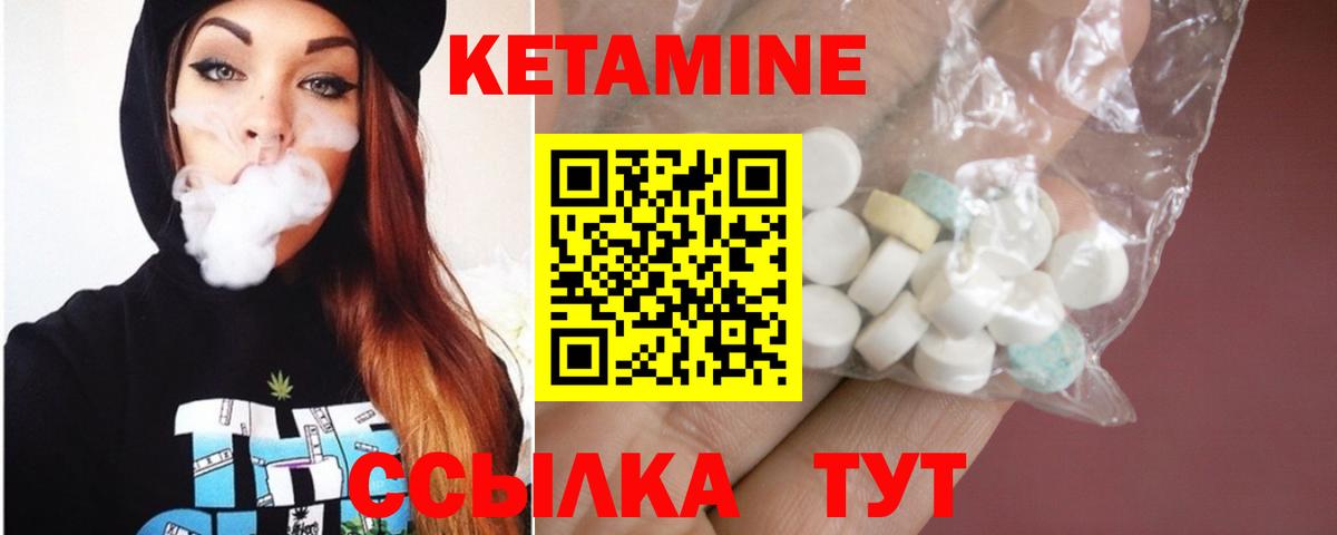 КЕТАМИН ketamine Сызрань