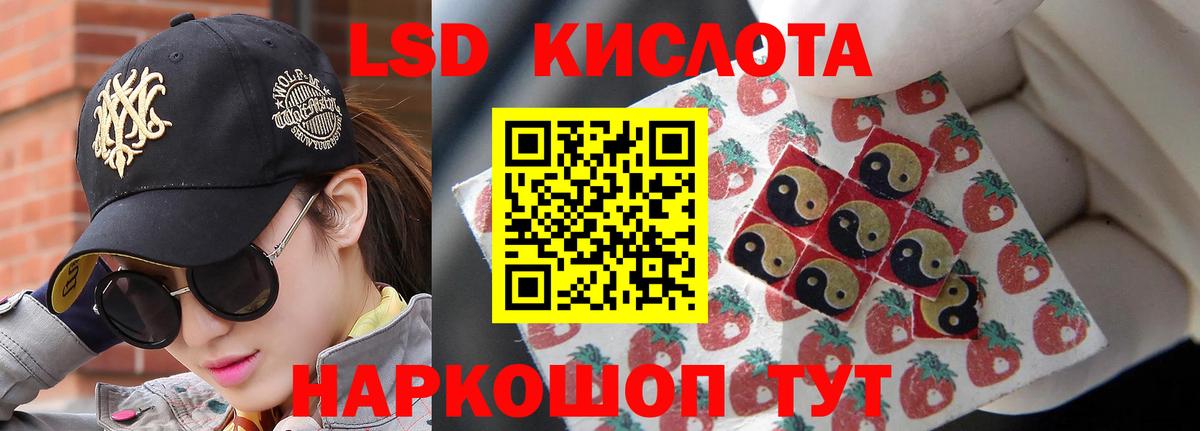 ЛСД экстази кислота  Вход с VPN    рабочий сайт  Лсд 25 экстази ecstasy  Сызрань 