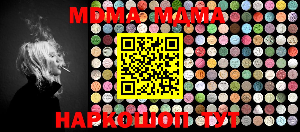 MDMA кристаллы  MDMA crystal  Сызрань  MDMA  Вход с VPN 