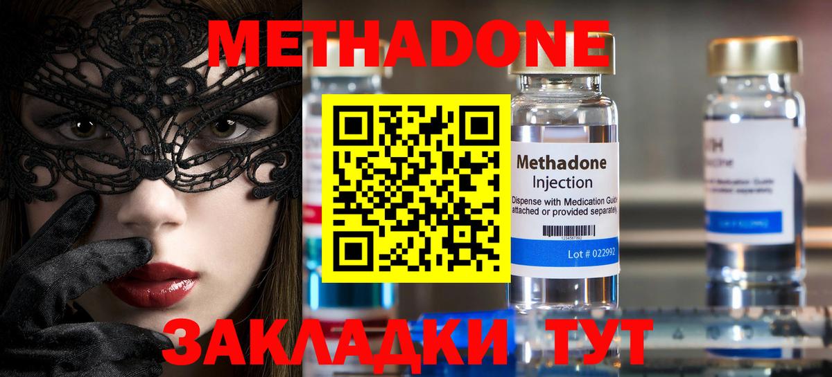 МЕТАДОН мёд Сызрань