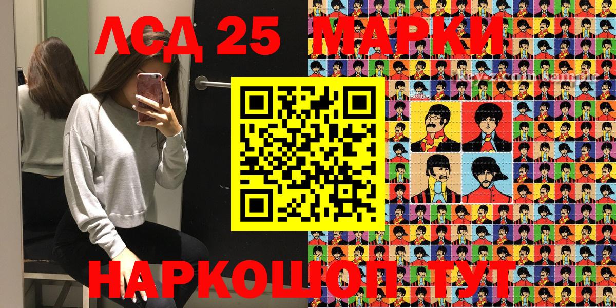 Марки 25I-NBOMe 1,8мг  Наркотические марки  Сызрань  Вход с VPN 