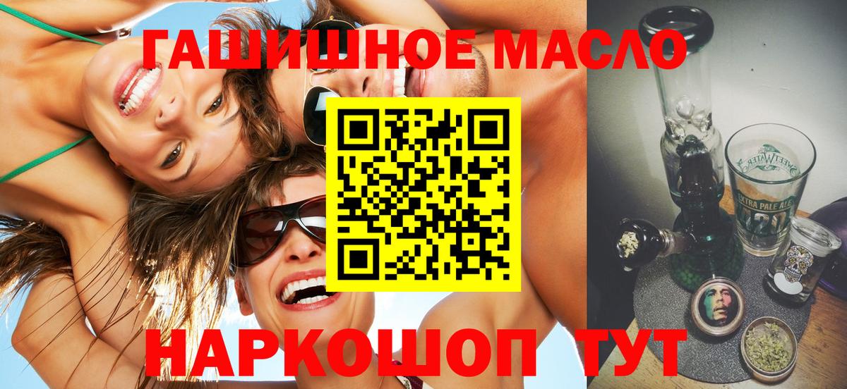 Сызрань  Дистиллят ТГК вейп с тгк  наркошоп  Вход с VPN  ТГК Wax 